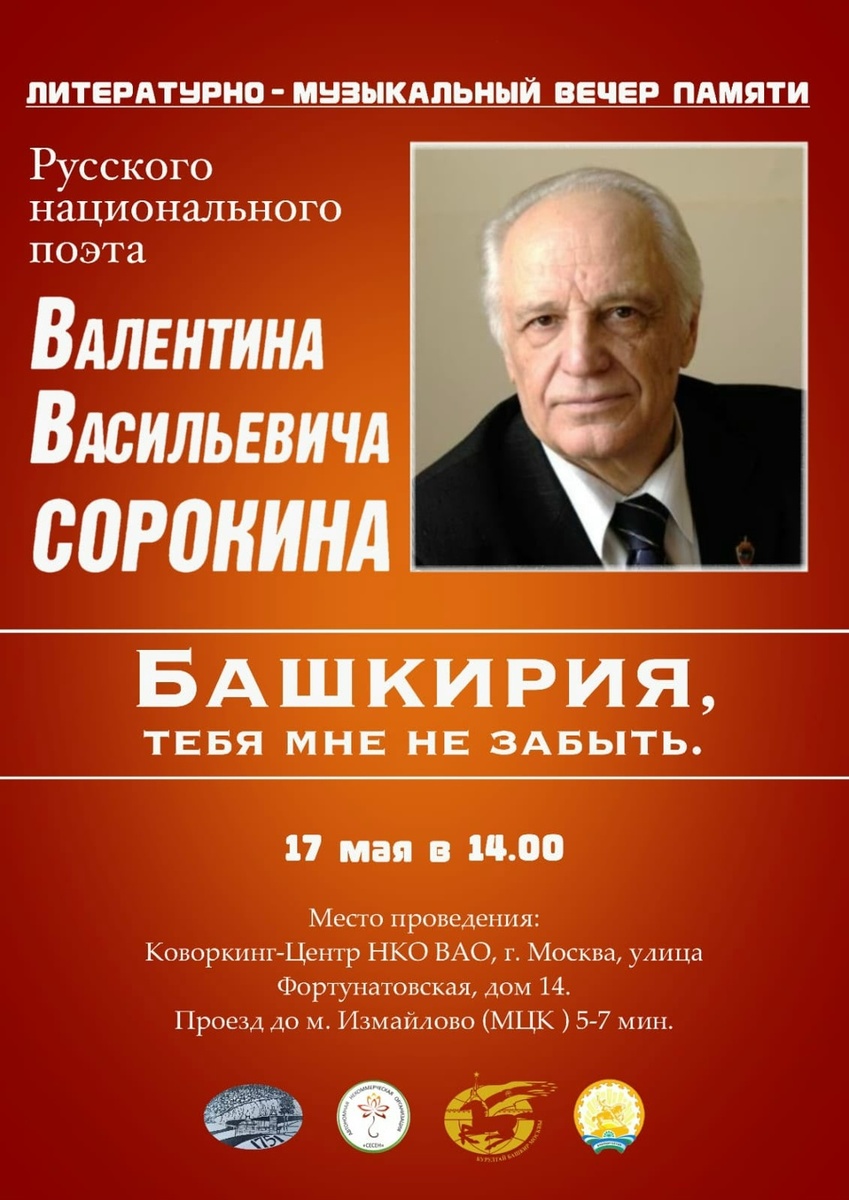 Афиша вечера