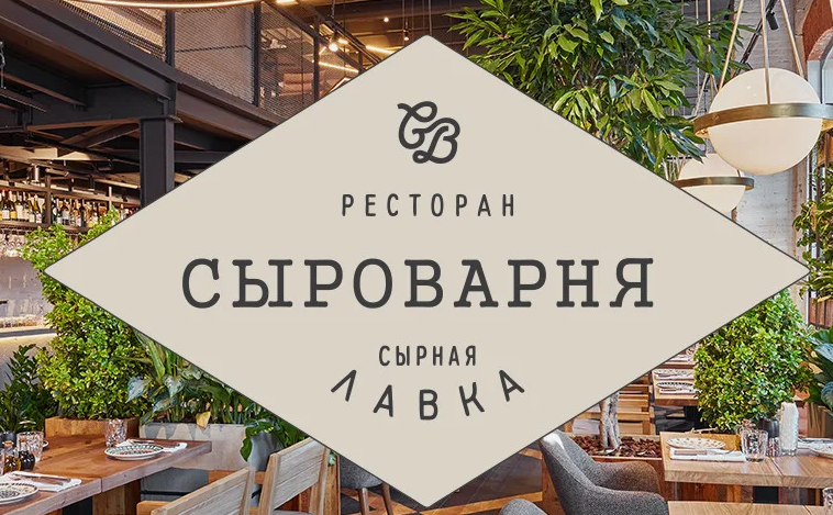 Пятничное : а не выпить ли нам коньячку в ресторане Сыроварня