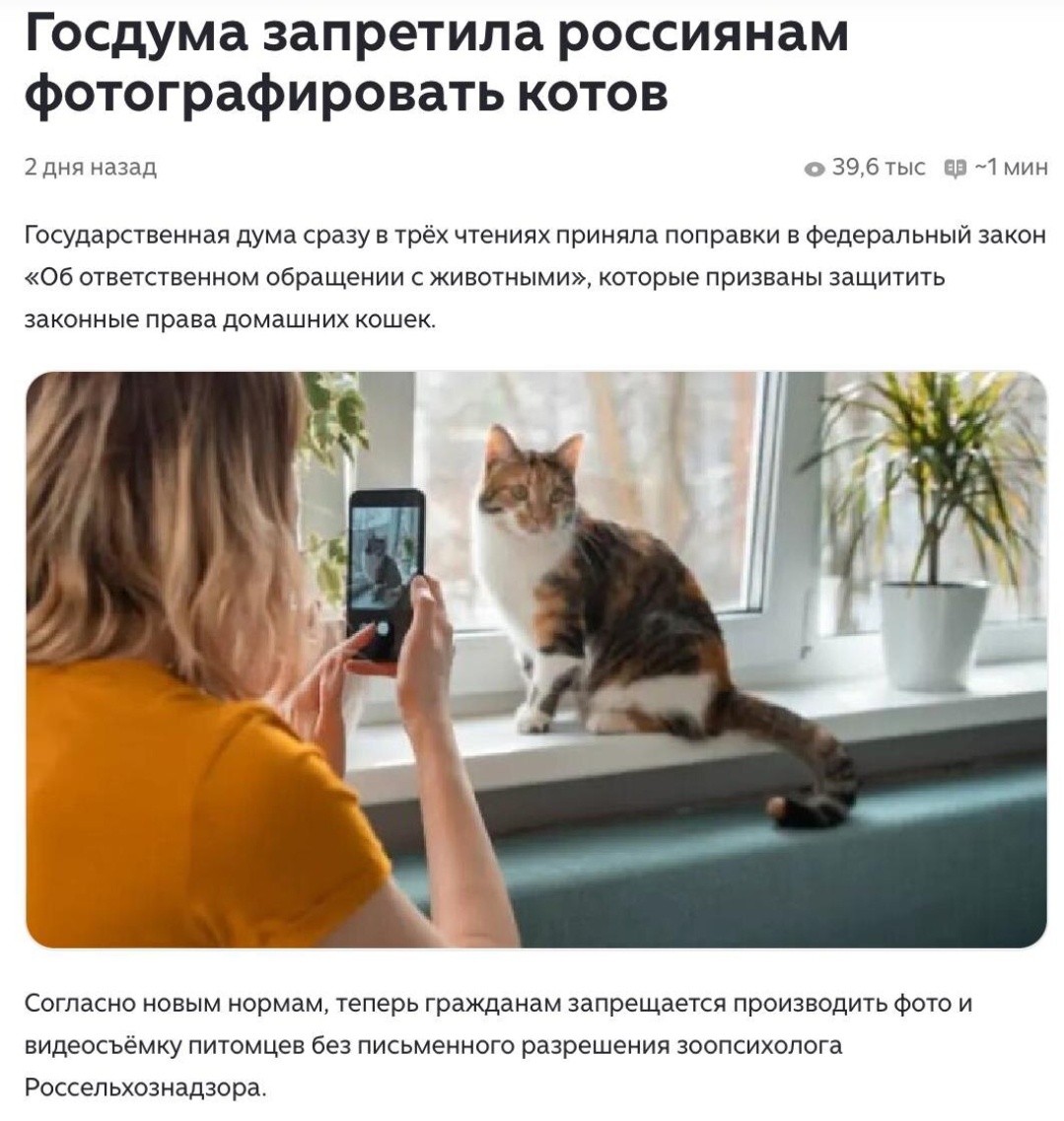 Фейк