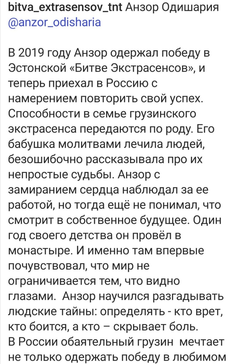 Официальная биография на ТНТ
