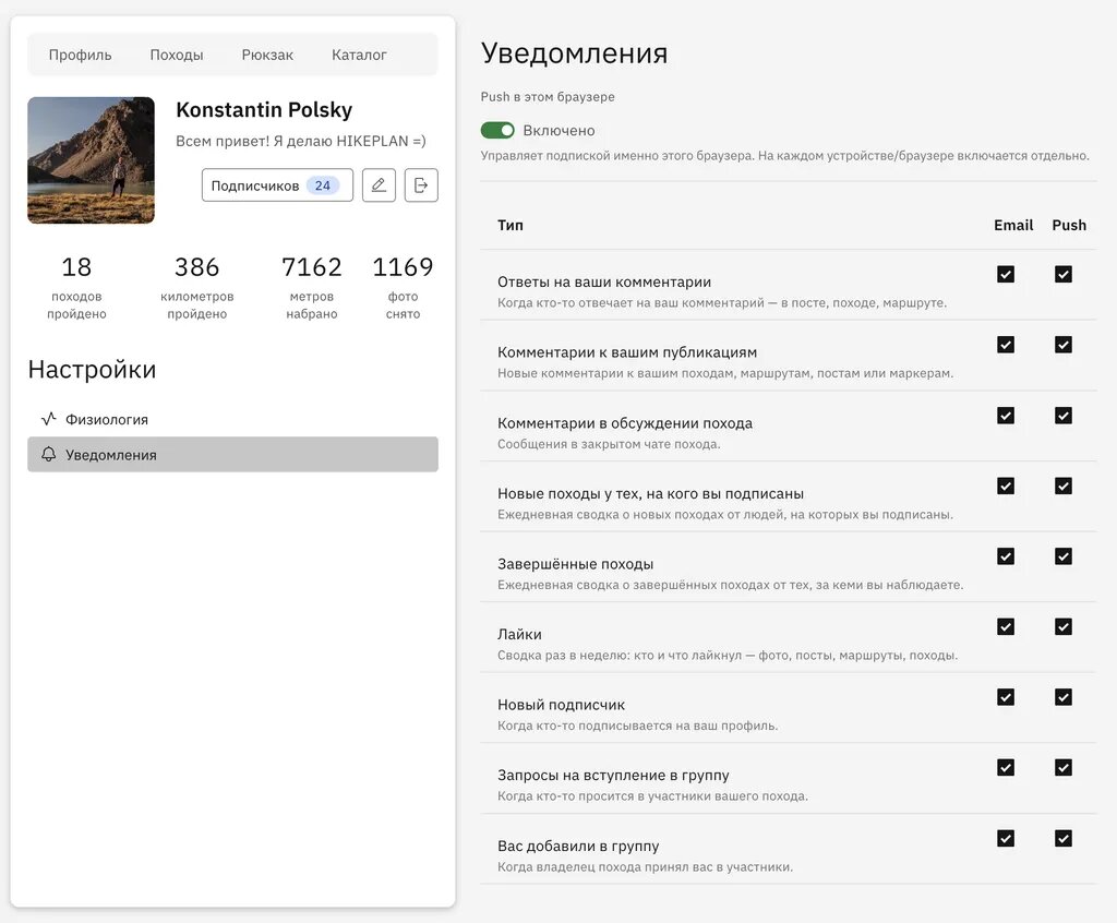    Настройка уведомлений