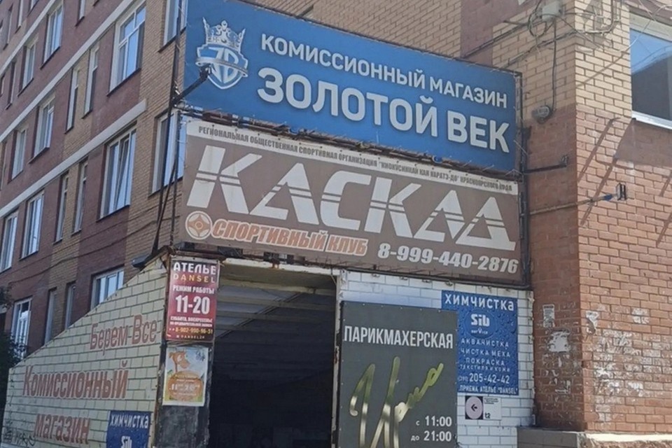    В Красноярске закрыли нелегальный ломбард. Фото: прокуратура