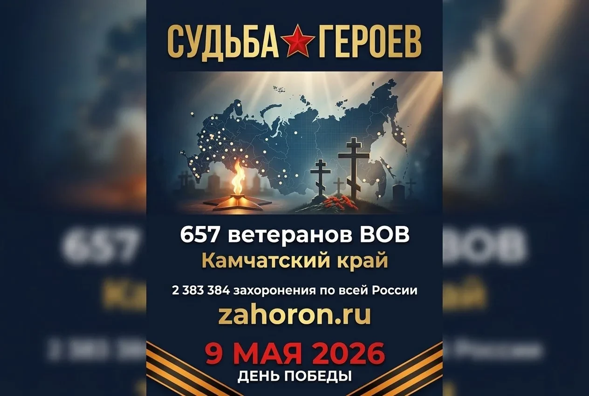 АиФ Камчатка