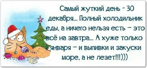 Анекдоты о жизни после праздников
