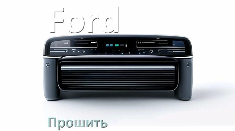 
Как прошить магнитолу Ford Андроид на русский через флешку и компьютер