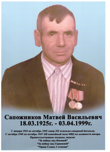 Дедушка В.Сикоры