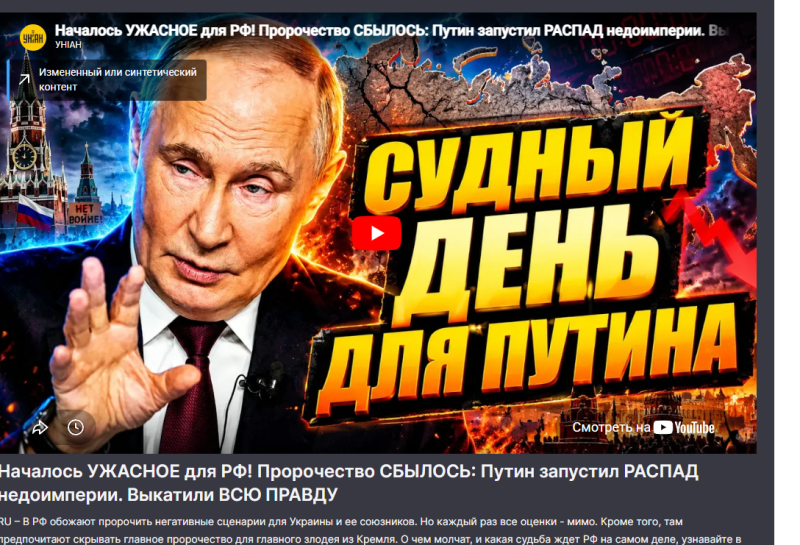    ФОТО: Скриншот очередной "гениальной" публикации УНИАН