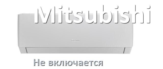 
Почему кондиционер Mitsubishi не включается и не работает