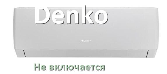 
Почему кондиционер Denko не включается и не работает