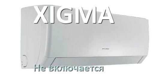 
Почему кондиционер XIGMA не включается и не работает