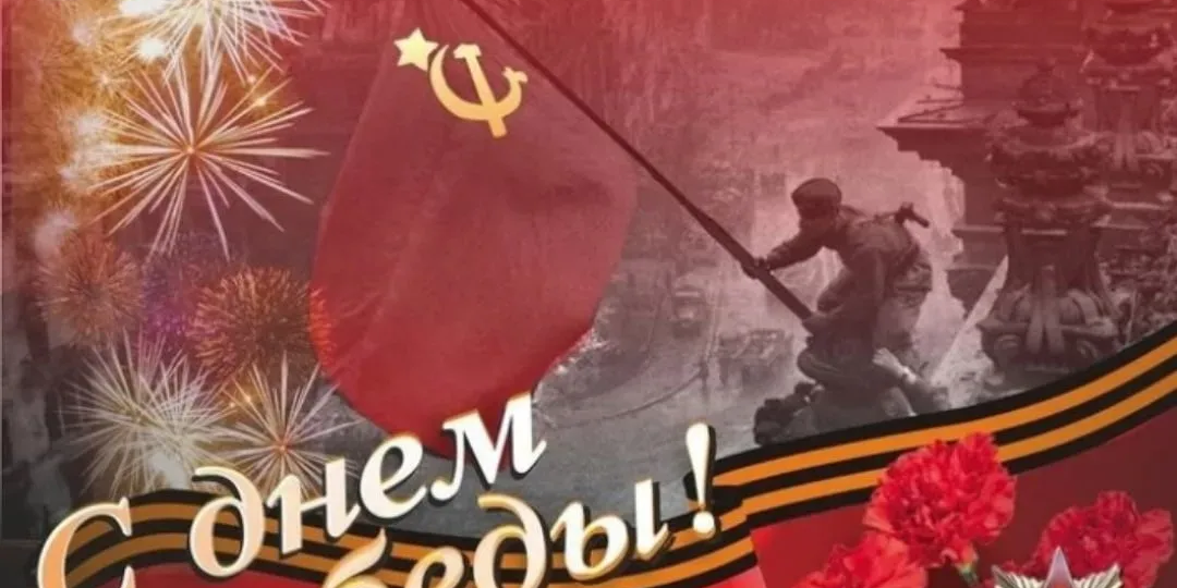 С Днем Победы, дорогие подписчики!