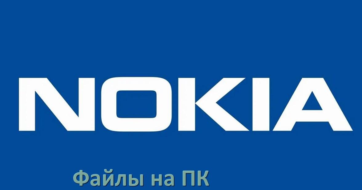 
Как передать файлы с телефона Nokia на компьютер через USB, Wi-Fi и Bluetooth в Android 17, 16, 15