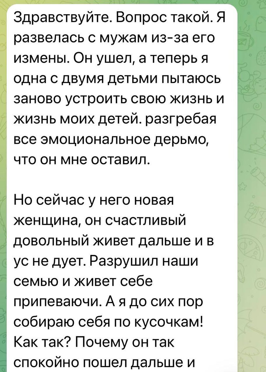 Вопрос подписчика