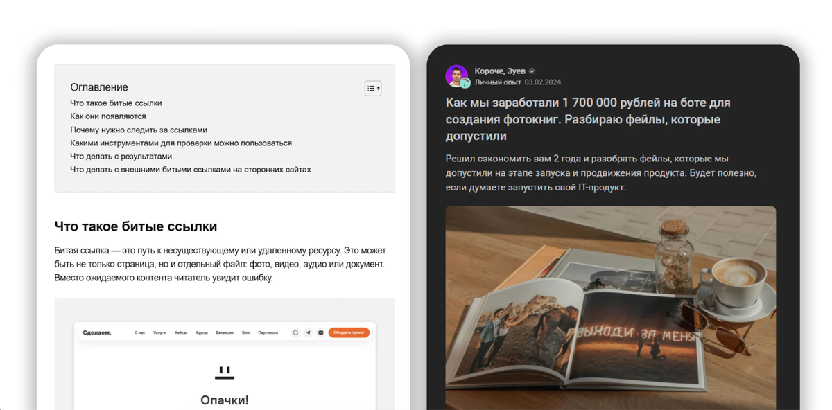 В статье справа придется бороться за внимание читателя с другими материалами на VC — это тоже повышает стоимость работы автора