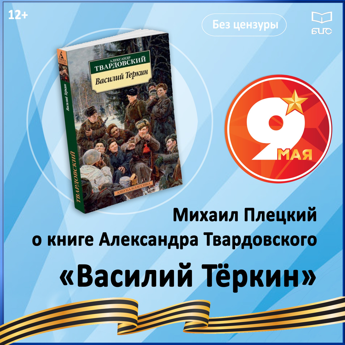 Книга "Василий Тёркин" А. Твардовского