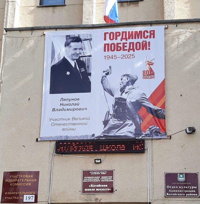 Фото 2025 года в городе моего детства, когда страна отмечала 80-летие Победы в ВОВ 