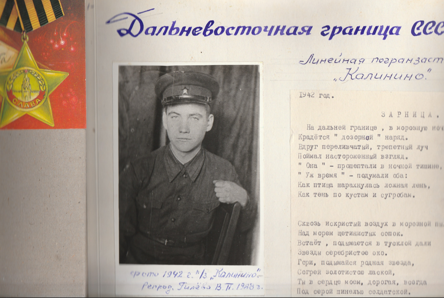 Фрагмент документа из музея