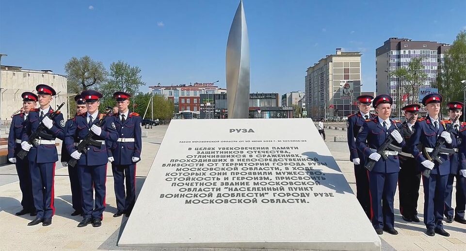    пресс-служба администрации м.о. Руза