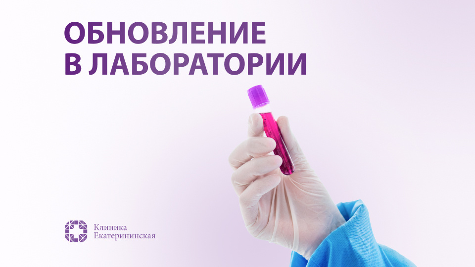Изображение Клиники Екатерининская