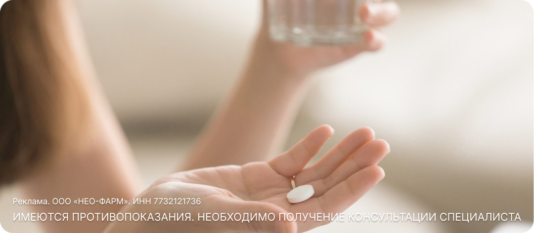 Глицин: природный регулятор систем организма