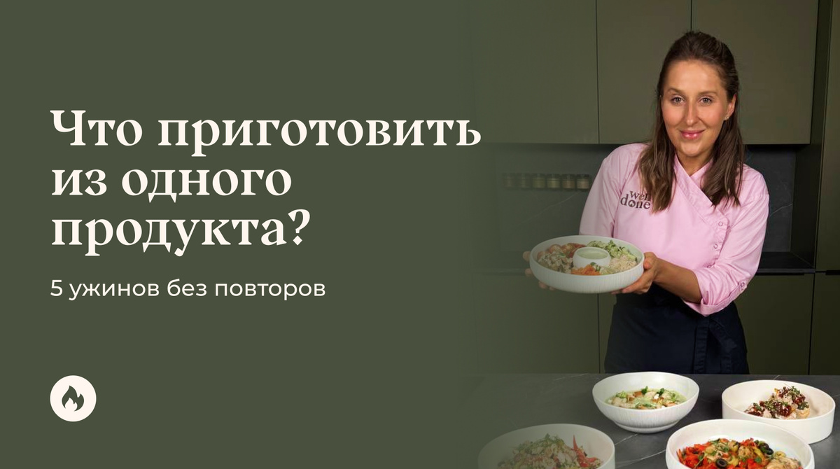 Маша Шелушенко профессиональный шеф-повар и фуд-блогер