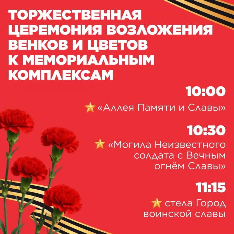    Какую программу подготовили для гостей и жителей Петрозаводска на 9 МаяЗаксобрание Карелии
