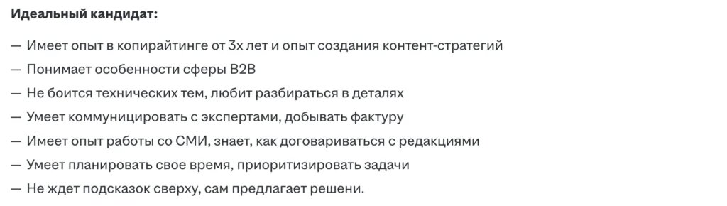 Это лишь один вариант, но даже по нему видно — харды маркетолога замиксованы с авторскими, видеографа, технаря.