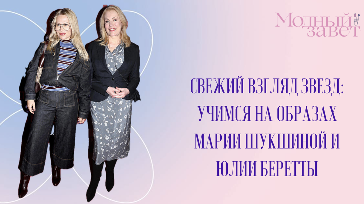 Фото канала Модный завет