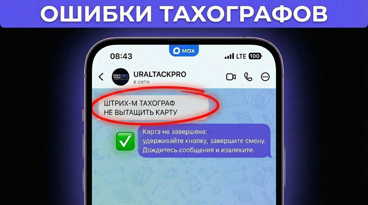    Пошаговый процесс установки бумаги и карты в тахограф Штрих-М