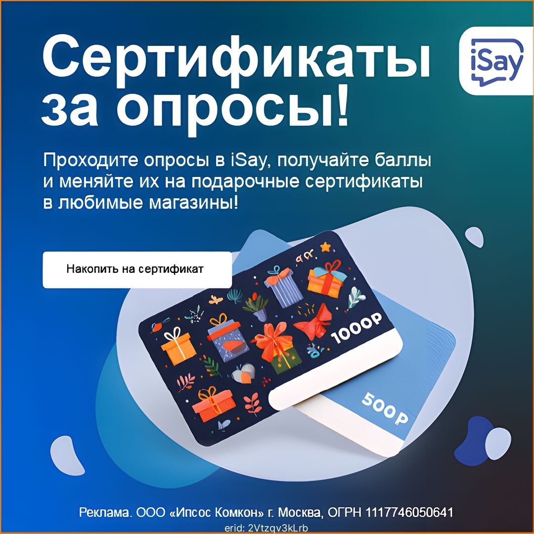 Реклама: ООО "ИПСОС КОМКОН" ИНН: 7725714277