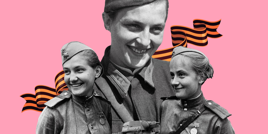 Она совершила подвиг: 90+ историй о женщинах-героях Великой Отечественной войны