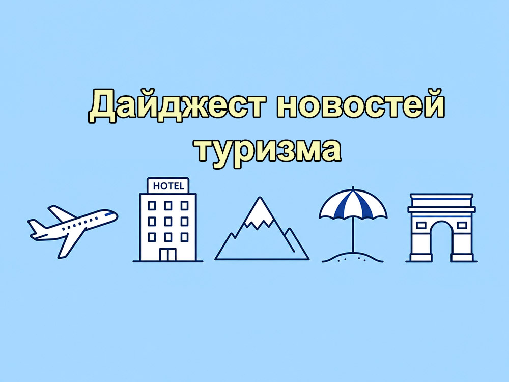 Актуальный дайджест