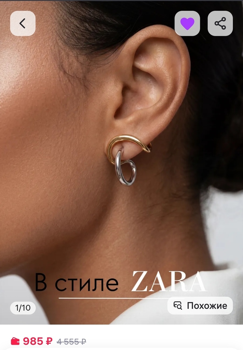 Серебристый, Золотистый 
