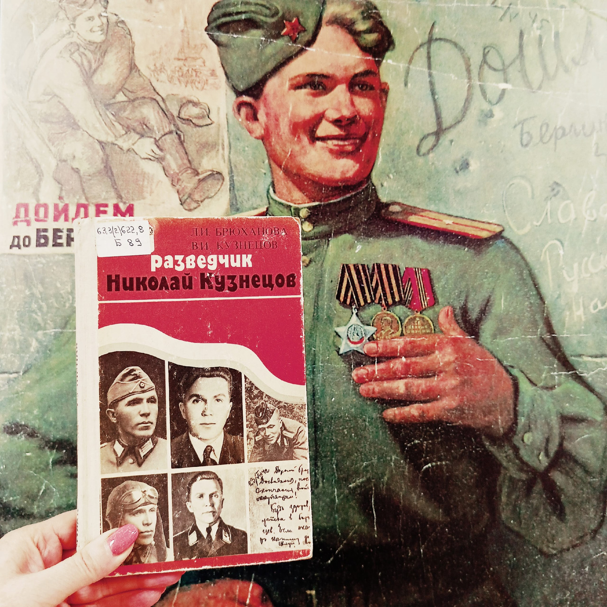 Биография разведчика Николая Кузнецова