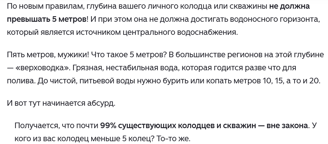 Фрагмент вчерашней статьи на Дзене. Автора не указываю из этических соображений