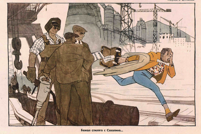 ХудожникЕ. Шукаев журнал "Крокодил" №17 1959

