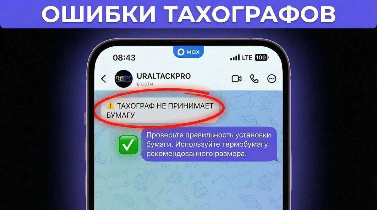    Процесс выгрузки данных с карты водителя на тахографе Штрих-М
