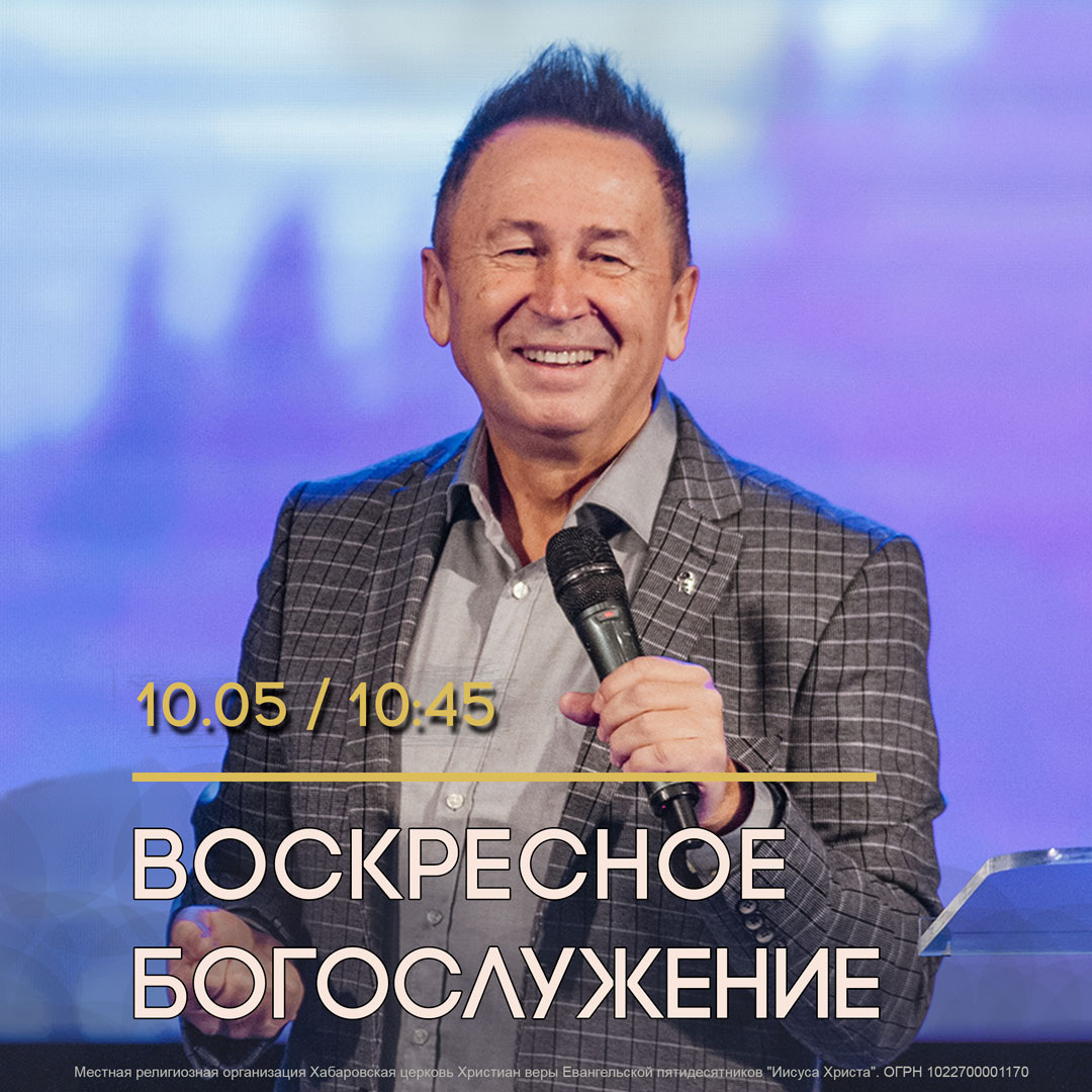 пастор Юрий Ильченко