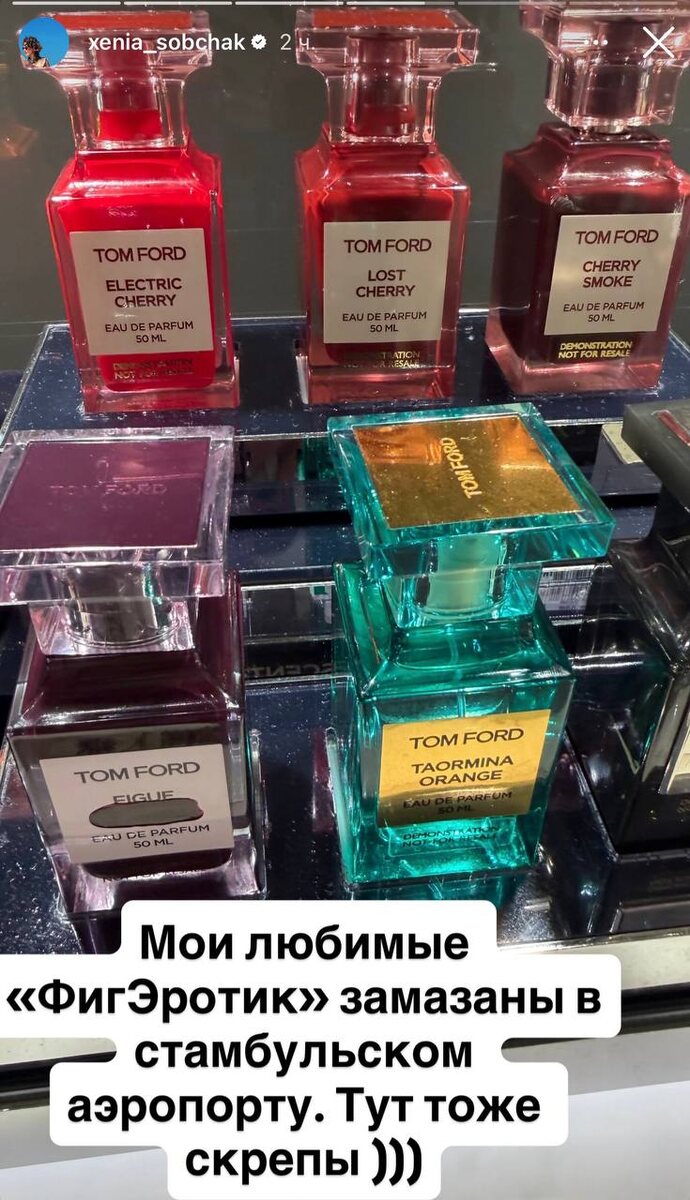 новый аромат Tom Ford под названием Figue Érotique