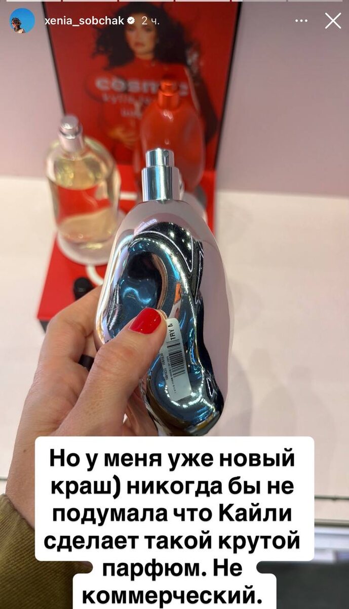 парфюм Cosmic Kylie Jenner 2.0 от Kylie Cosmetics