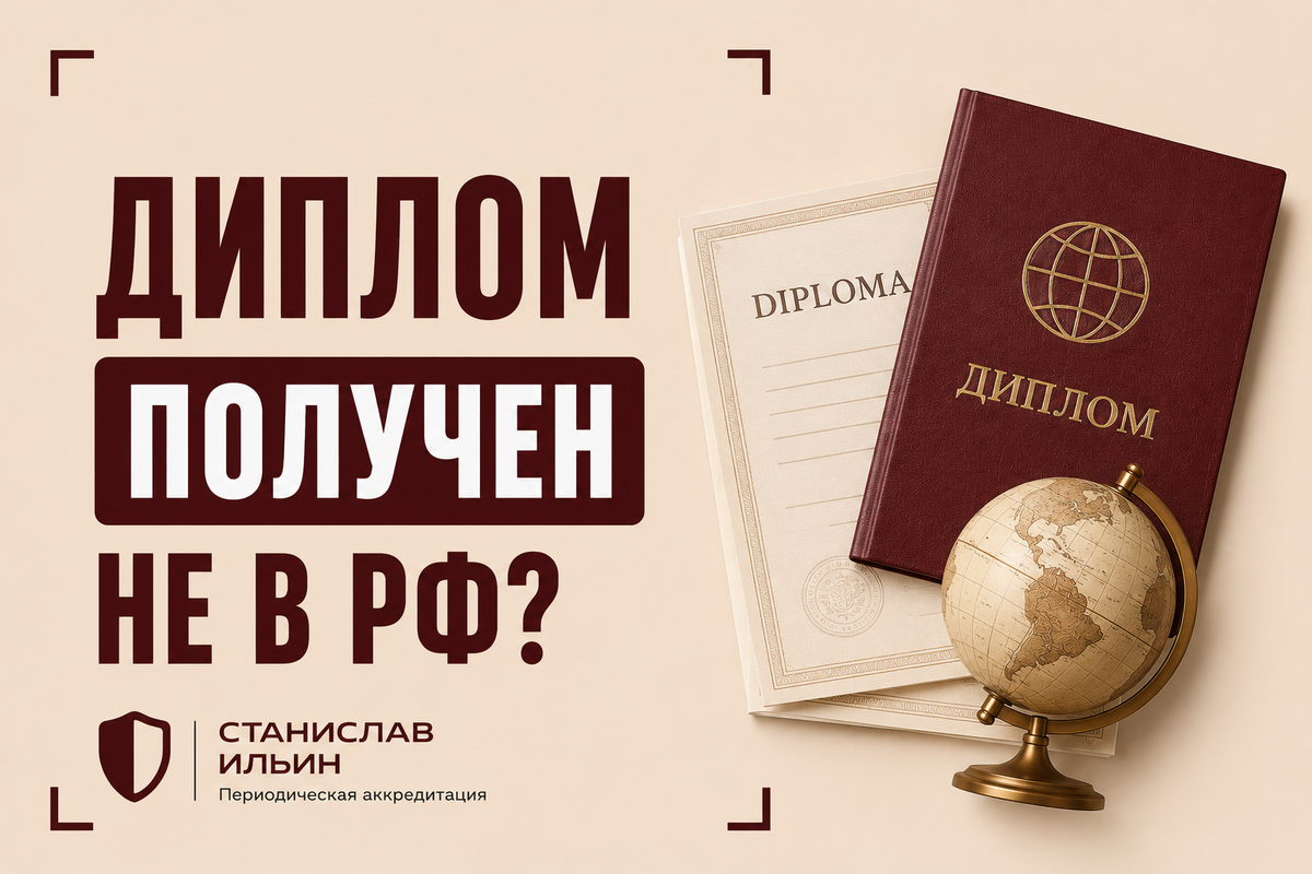 ⚠️ Материал актуален на момент публикации. Информация носит рекомендательный характер и предназначена для ознакомления. Для принятия официальных решений всегда ориентируйтесь на действующие приказы Минздрава РФ, а также внутренние нормативные документы вашего ведомства.