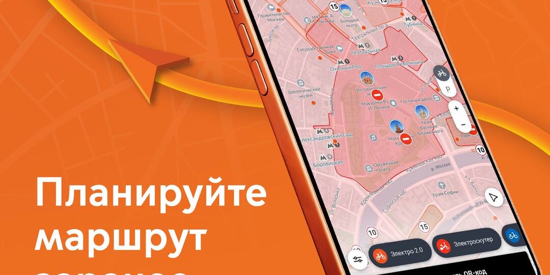 Планируйте свой маршрут заранее