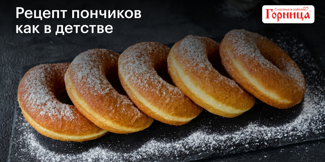 Рецепт пончиков по ГОСТу