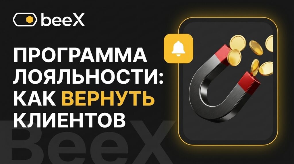   Как пуш-уведомления и бонусы помогают сервисам доставки возвращать покупателей admin