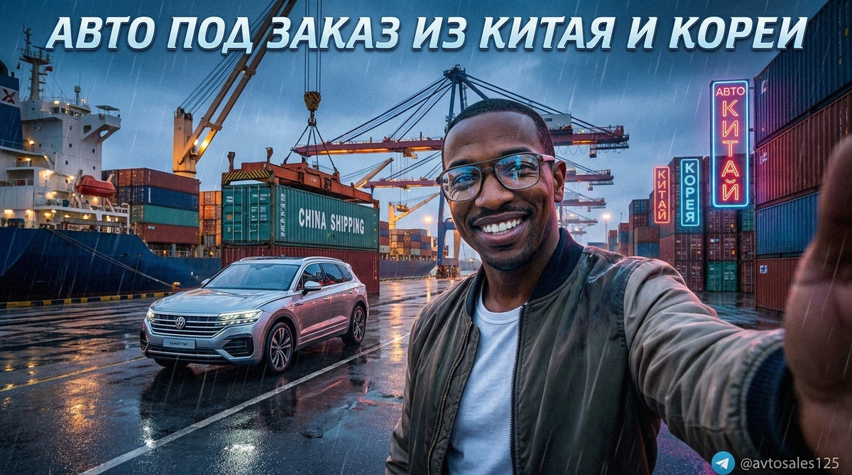    Структура стоимости доставки автомобилей из стран Азии Авто Сейлс