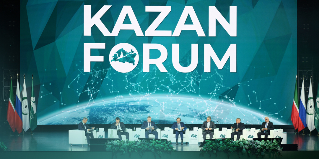 Третий день Казанского форума 2026: деловая программа на 15 мая