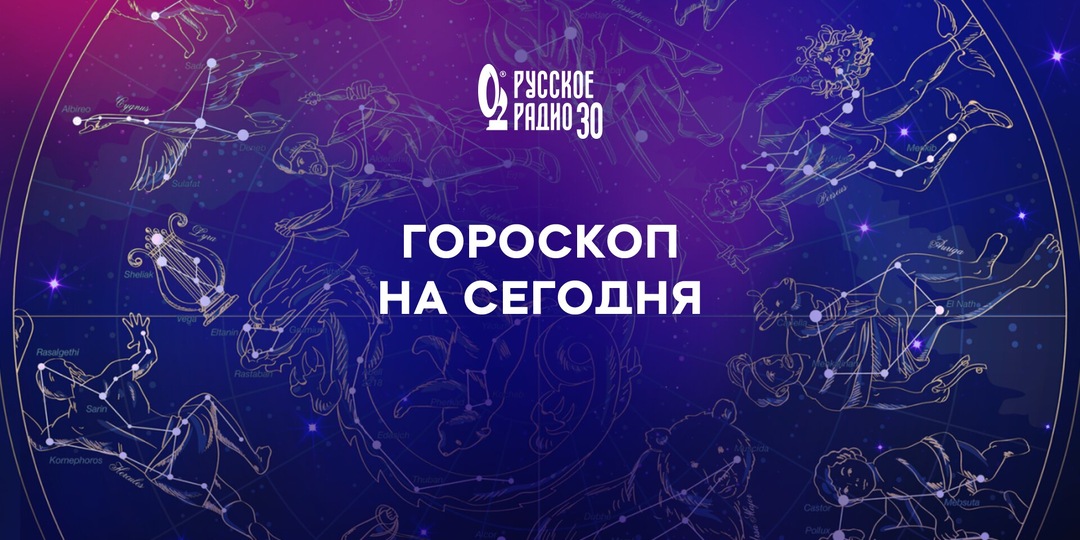 Гороскоп на 8 мая 2026 года