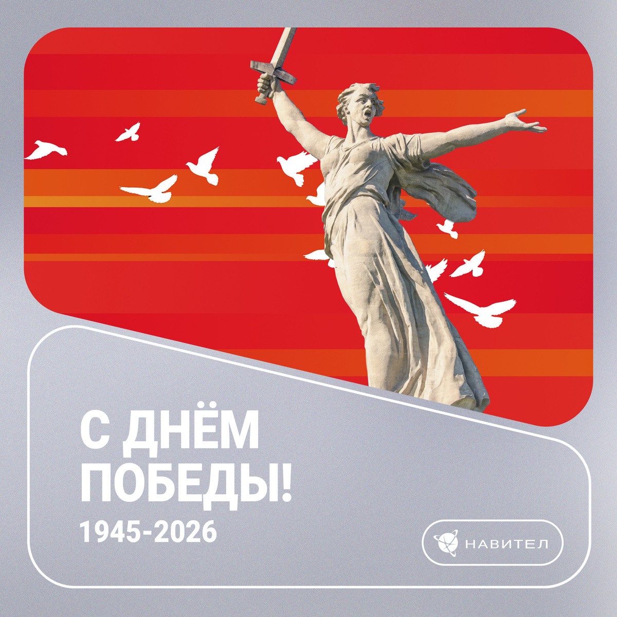 С Днем Победы!