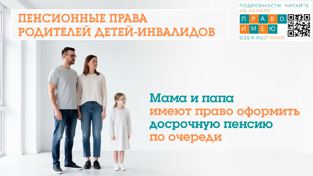 Если в семье два ребёнка-инвалида, то назначение пенсии возможно одновременно обоим родителям.