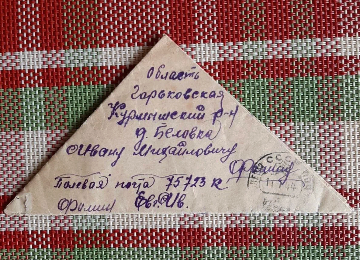     «Цифровой треугольник»